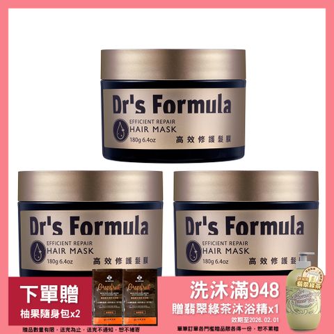 《台塑生醫》Dr's Formula高效修護髮膜180g (3入)