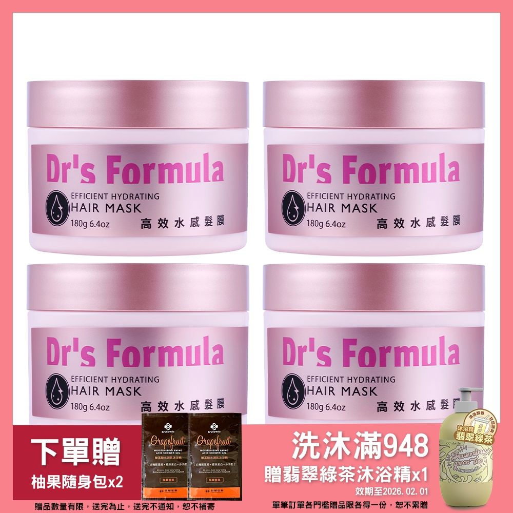  《台塑生醫》Dr's Formula高效水感髮膜180g (4入)