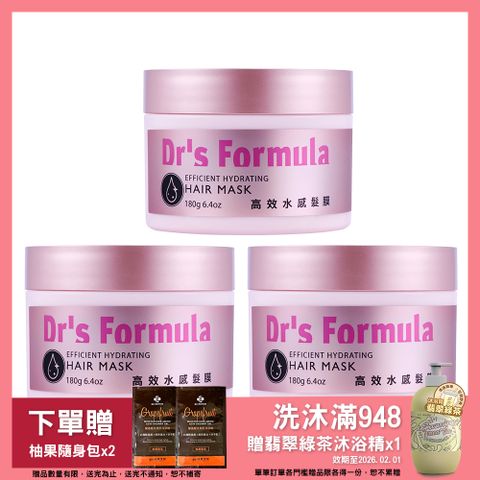 《台塑生醫》Dr's Formula高效水感髮膜180g (3入)