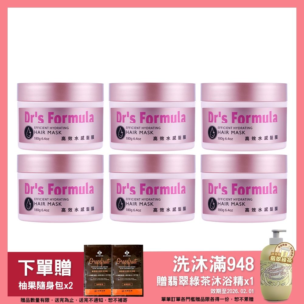  《台塑生醫》Dr's Formula高效水感髮膜180g (6入)