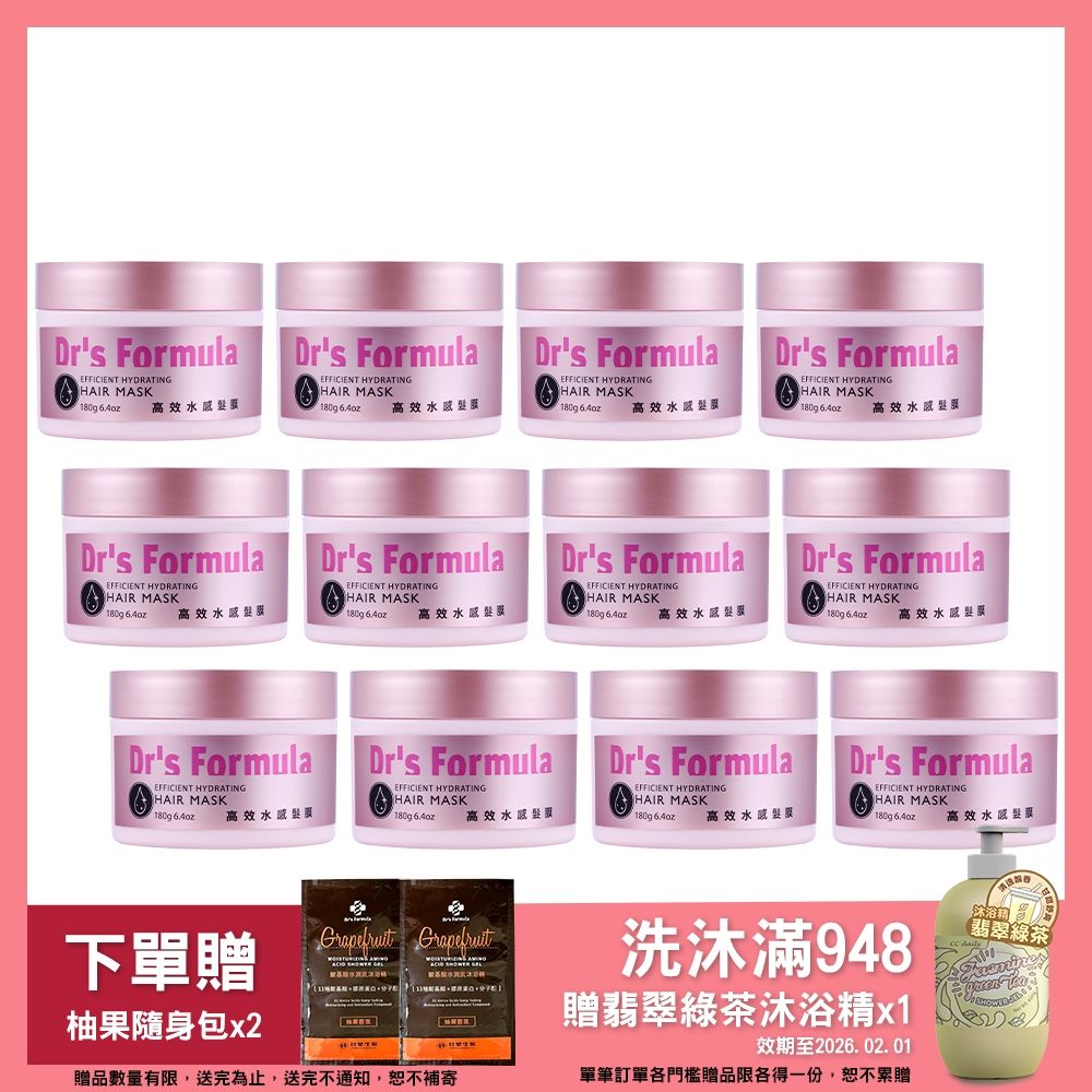  《台塑生醫》Dr's Formula高效水感髮膜180g (12入)