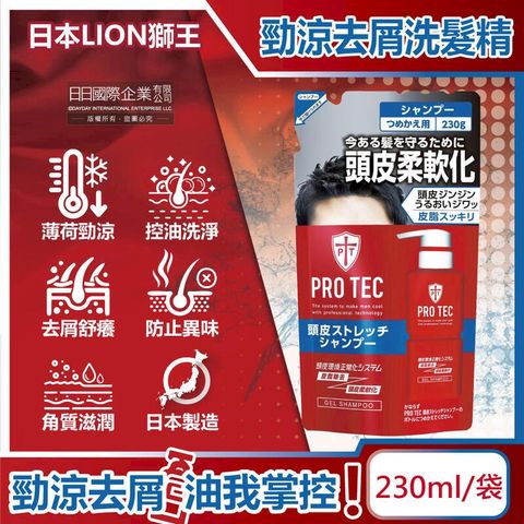 日本LION獅王-PRO TEC頭皮養護去屑洗髮精補充包230g/袋