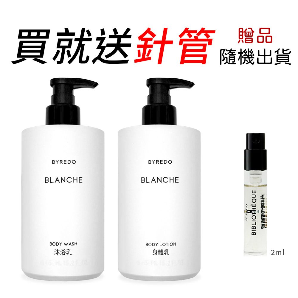  BYREDO 返璞歸真沐浴組 (450ml x2) 飯店限定