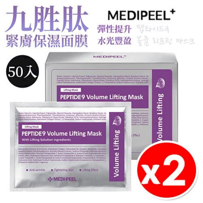  【2盒】韓國 MEDI PEEL 美蒂菲 九胜保濕面膜 50入/盒