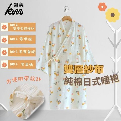日式睡袍女雙層紗布純棉睡衣短袖浴袍汗蒸服甜美可愛家居服可外穿單入組 三色