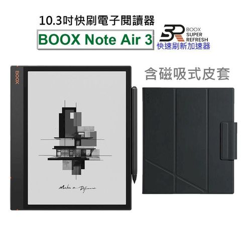 【BOOX Note Air3】10.3吋灰階電子紙閱讀器【單機+筆_含磁吸式皮套】