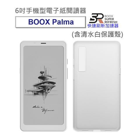 【BOOX Palma】6吋手機型電子紙閱讀器(輕羽白)【單機_含保護殼】