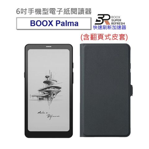 【BOOX Palma】6吋手機型電子紙閱讀器爵士黑)【單機_含翻頁式皮套】