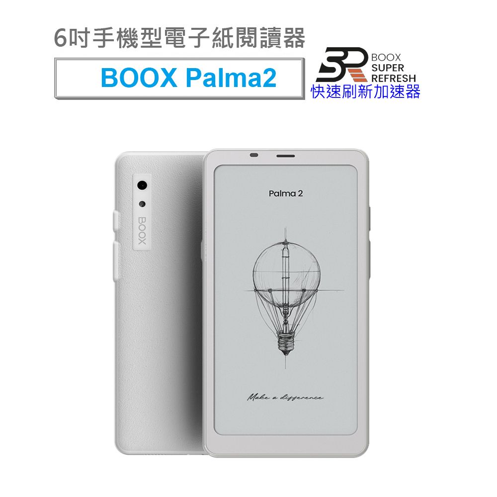  【BOOX Palma 2 輕羽白】6.13吋手機型電子書閱讀器【單機_無皮套】