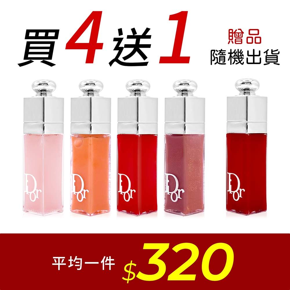  DIOR 迪奧 豐漾俏唇蜜 2ml 無盒精巧版