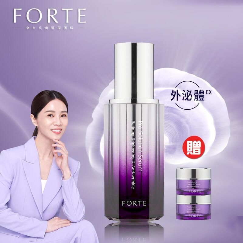  【FORTE】御潤極光抗痕精華(30ml/入)