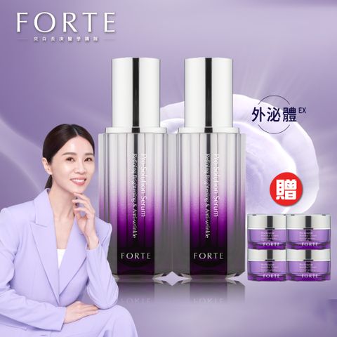 【FORTE】御潤極光抗痕精華(30ml/入) 2入/組