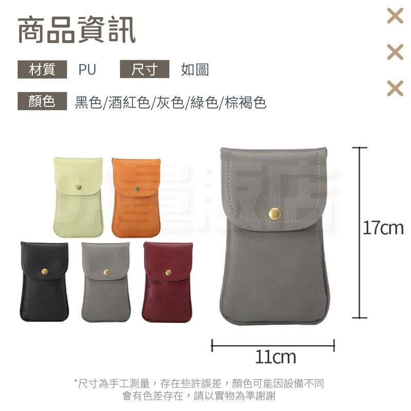 商品資訊材質 PU 尺寸如圖顏色黑色/酒紅色/灰色/綠色/棕褐色xxx*尺寸為手工測量,存在些許誤差,顏色可能因設備不同會有色差存在,請以實物為準謝謝17cm