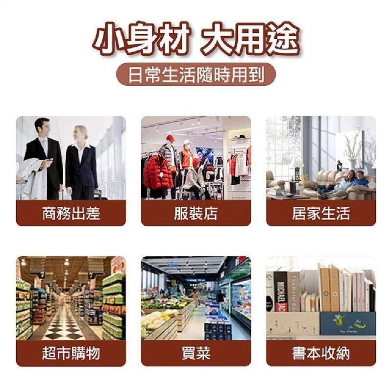 小身材 用途日常生活隨時用到商務出差服裝店居家生活The Hotel MICHAEL 超市購物買菜書本收納