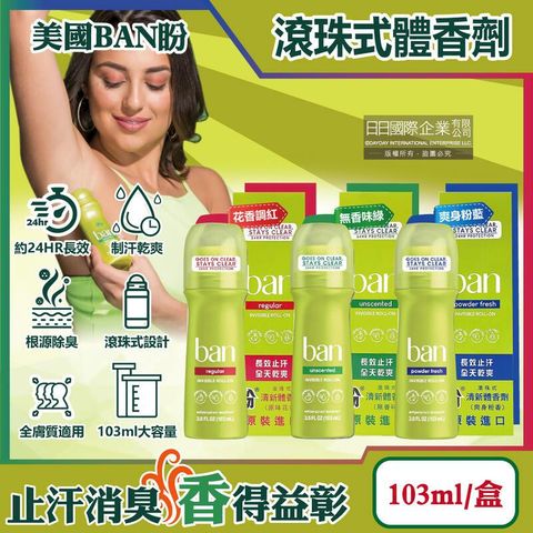 (2盒)美國BAN-長效止汗約24小時滾珠式清新體香劑103ml/盒