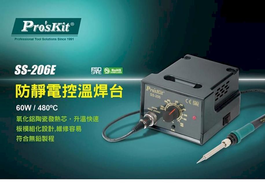 ProsKit 寶工 【Pro'sKit寶工】防靜電溫控焊台AC110V/220V| SS-206E