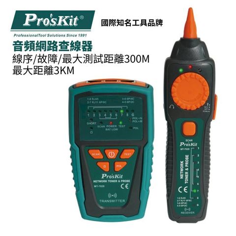 ProsKit 寶工 【Pro'sKit寶工】音頻網路查線器| MT-7028