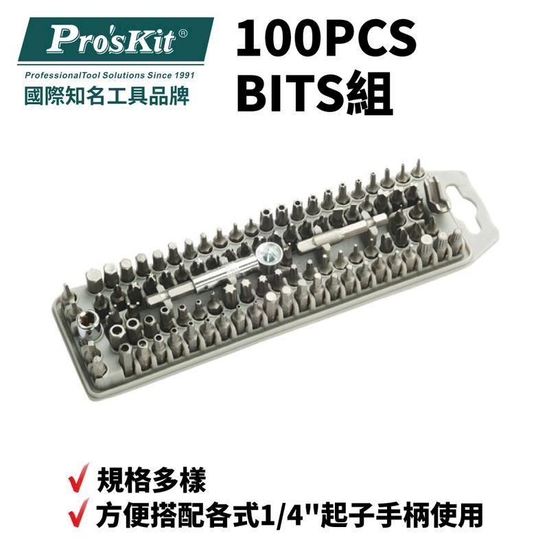 ProsKit 寶工 【Pro'sKit寶工】100PCS BITS組 1/4吋起子手柄適用| SD-2310