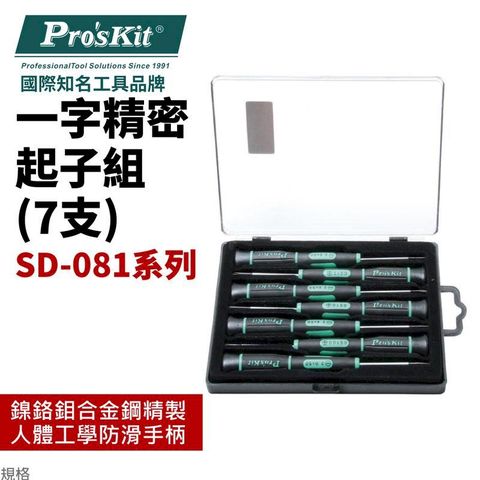 ProsKit 寶工 【Pro'sKit寶工】一字精密起子7件組| SD-081A