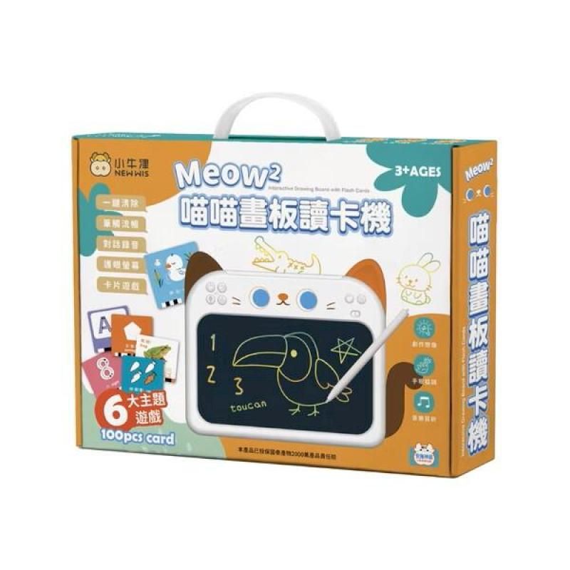  【小牛津】喵喵畫板讀卡機~100張雙面圖卡(六大學習主題~簡筆仿畫/兒歌KTV)