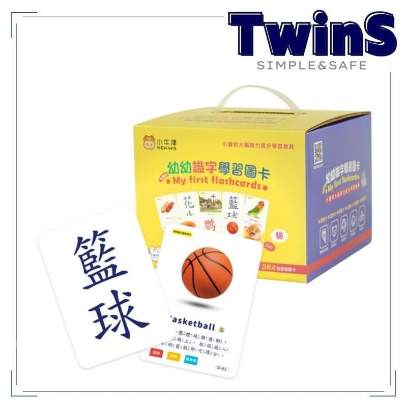  小牛津-幼幼識字學習圖卡 (共384張圖卡/雙面點讀)