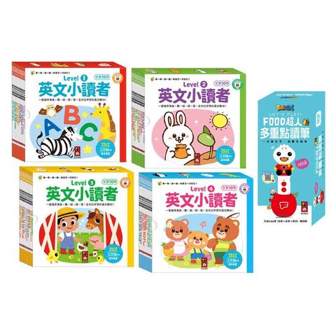 風車童書 英文小讀者-點讀套組