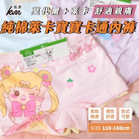 彈力萊卡純棉 兒童(四角款)內褲 女童純棉內褲 12入組隨機出色