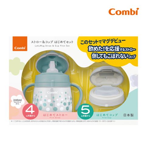 【Combi】LakuMug樂可杯第一+二階段禮盒組240ml(蘇打泡泡)