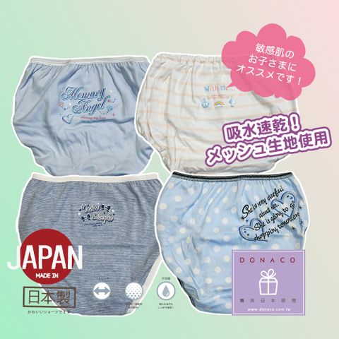 DONACO多納客-特惠3件組-英文緹花系列(160cm)-日本製女童純棉內褲 (花色隨機出貨)