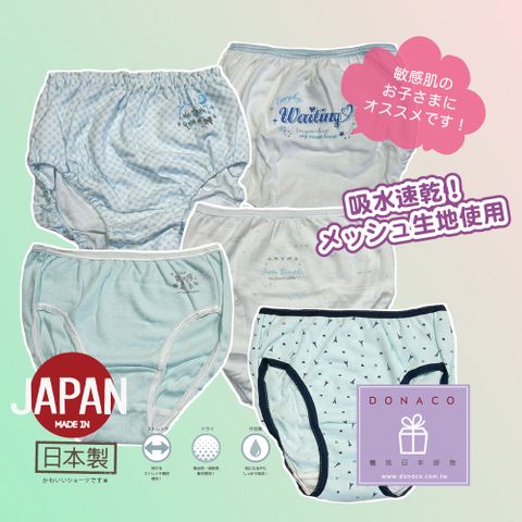 DONACO多納客-特惠3件組-藍與灰協奏曲(160cm)-日本製女童純棉內褲 (花色隨機出貨)
