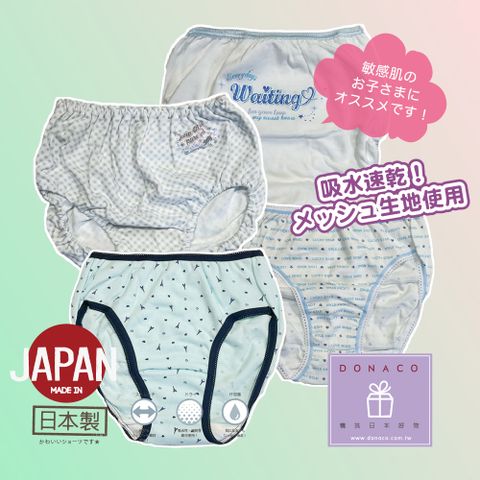 DONACO多納客-特惠3件組-緹花插畫系列(165cm)-日本製女童純棉內褲 (花色隨機出貨)
