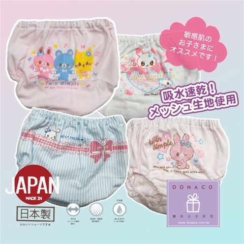 DONACO多納客-特惠3件組-小兔家族系列(100cm)-日本製女童純棉內褲 (花色隨機出貨)