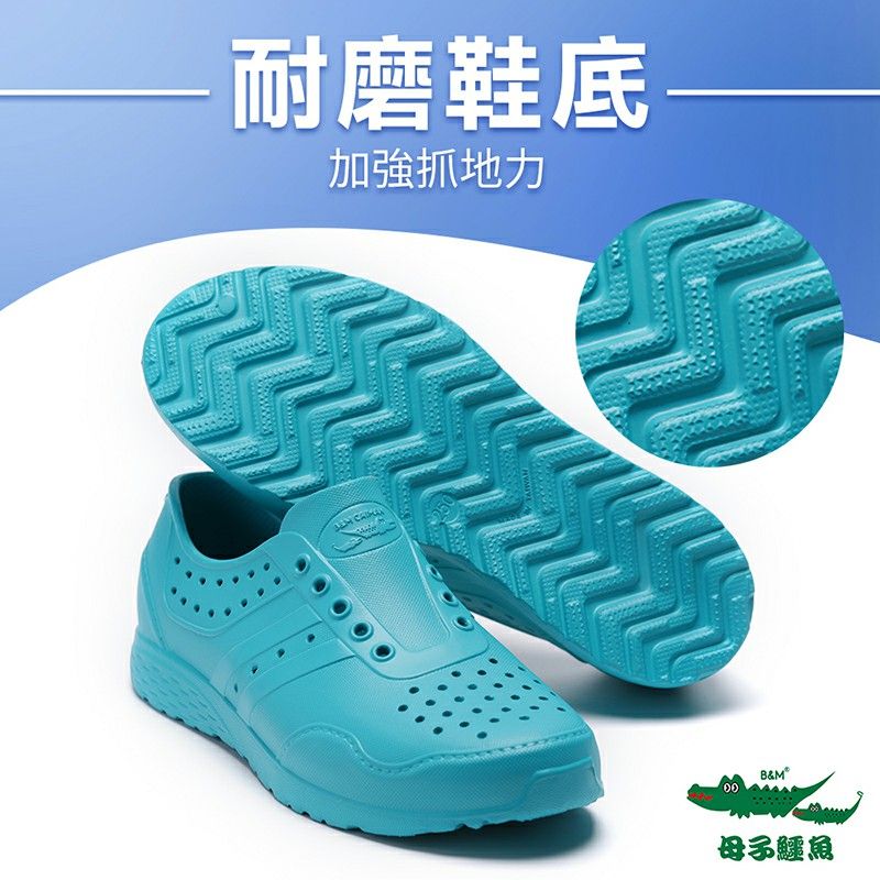 耐磨鞋底加強抓地力B&M00母子鱷魚