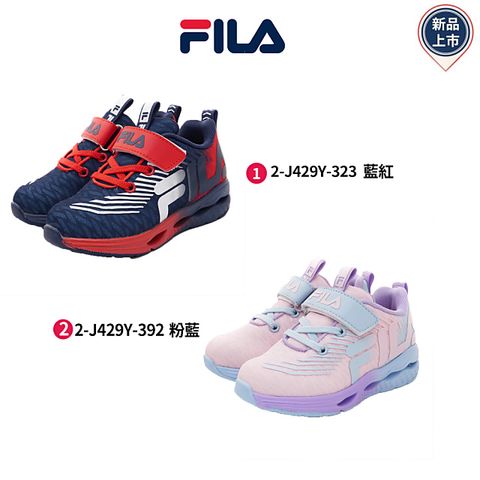 FILA-電燈運動鞋(429Y-323-429Y-392-17-22cm)