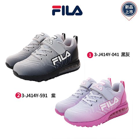 FILA-氣墊休閒運動鞋(414Y-041-4414Y-591-20-23cm)