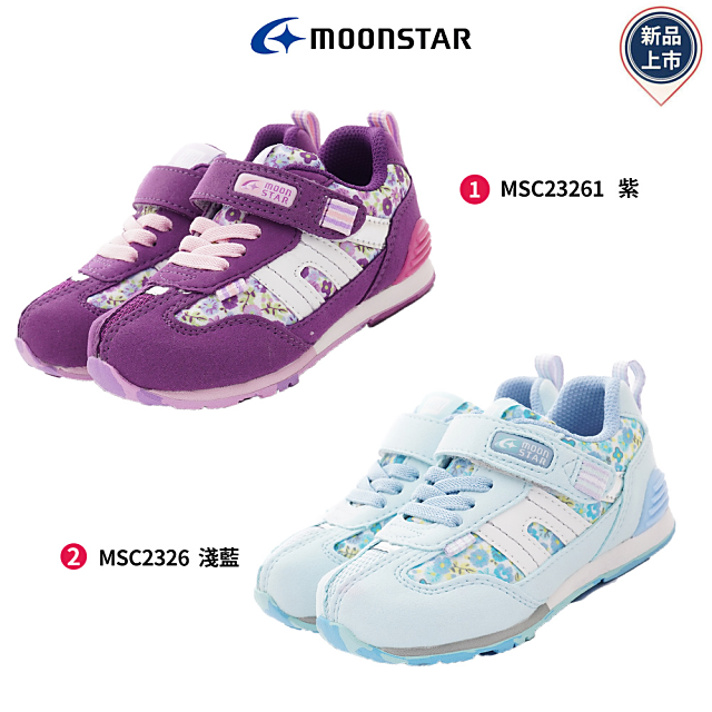 MOONSTAR 月星機能童鞋-HI系列十大機能童鞋任選(MSC23261/23269-紫/淺藍-16-20cm)