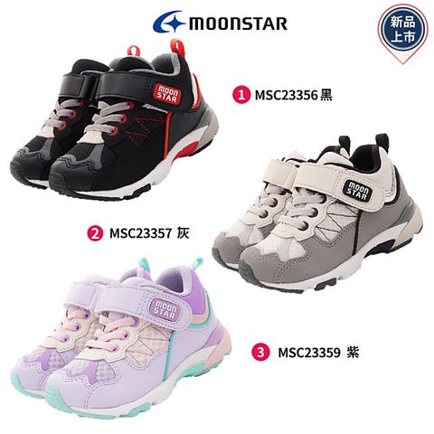 Moonstar月星機能童鞋-HI系列十大機能童鞋任選(MSC23356/23357-23359-黑/灰/紫-15-21cm)