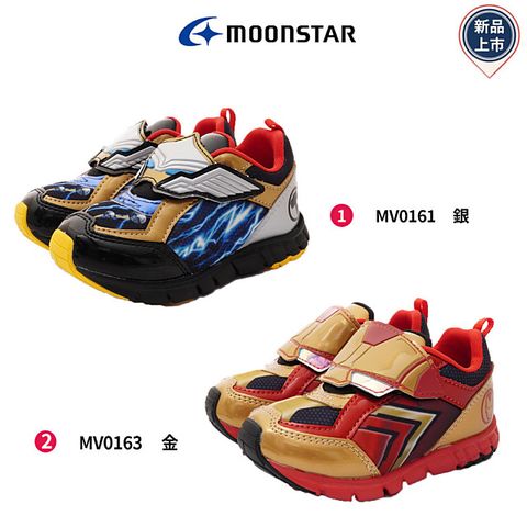 Moonstar月星機能童鞋-漫威運動鞋系列任選(MVL0161/L0163/雷神銀/鋼鐵人金-16-19cm)