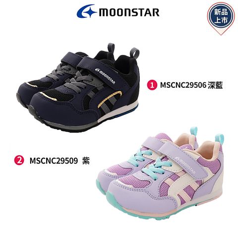 MOONSTAR 月星機能童鞋-運動系列機能童鞋(MSCNC29506/MSCNC29509-15-20cm)