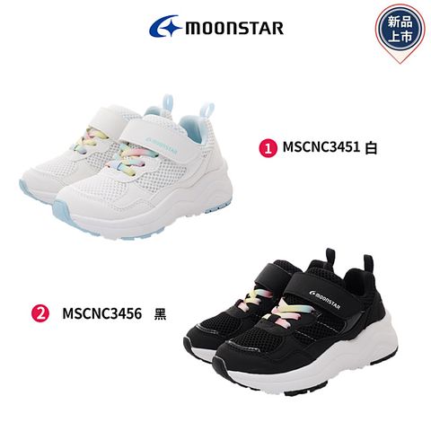 Moonstar月星機能童鞋-運動鞋系列童鞋(MSCNC3451/MSCNC3456--17-23cm)