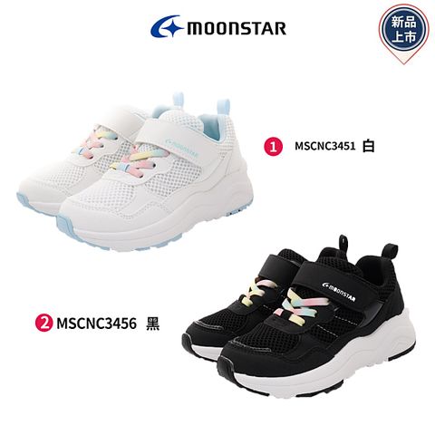 Moonstar月星機能童鞋-運動鞋系列(MSCNC3451/MSCNC3456-17-23cm)