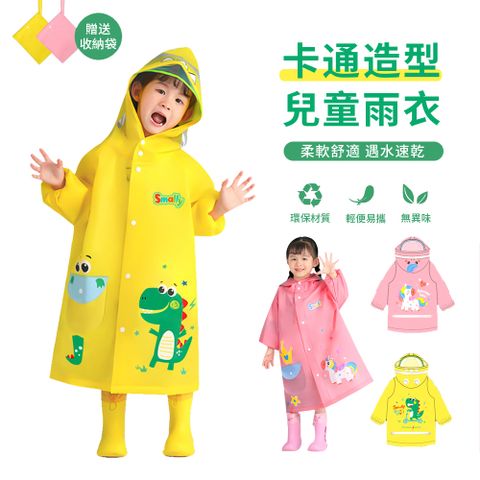 萌趣卡通兒童雨衣 男女童防水雨披 透明大帽檐連身雨衣 附收納袋