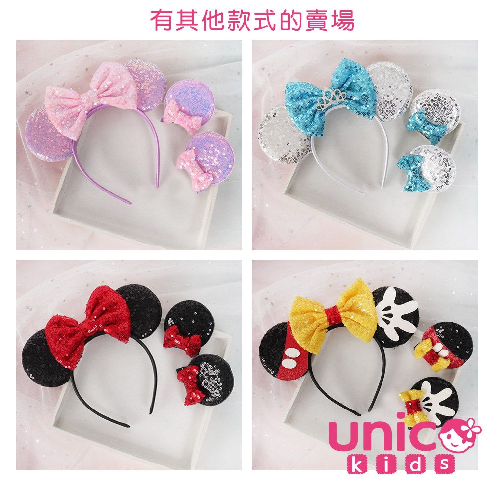 UNICO 兒童 歐美亮片大蝴蝶結米奇迷白雪公主髮箍+髮夾-迷人粉