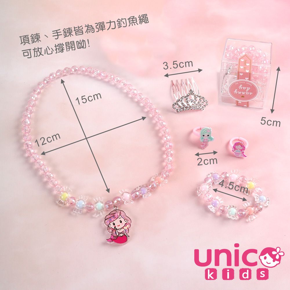 項鍊、手鍊皆為彈力釣魚繩可放心撐開呦!12cm15cm3.5cm2cm4.5cm5cmunickids