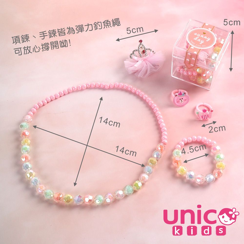 項鍊、手鍊皆為彈力釣魚繩可放心撐開呦!5cmsunnyday5cm14cm14cm4.5cm2cmunickids