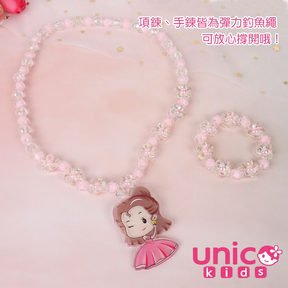 項鍊、手鍊皆為彈力釣魚繩可放心撐開哦!unickids