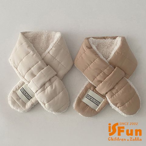 【iSFun】刷毛羽絨＊固定交叉保暖兒童圍巾/顏色可選
