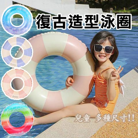 丹麥簡約復古風格造型泳圈