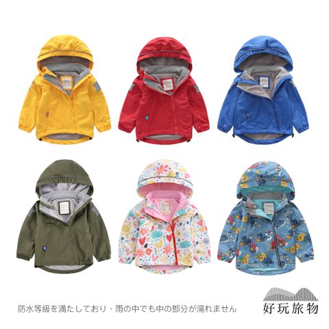 【好玩旅物】兒童輕量雙拉鍊搖粒絨防水保暖禦寒衝鋒外套(6款任選)(90~140碼)