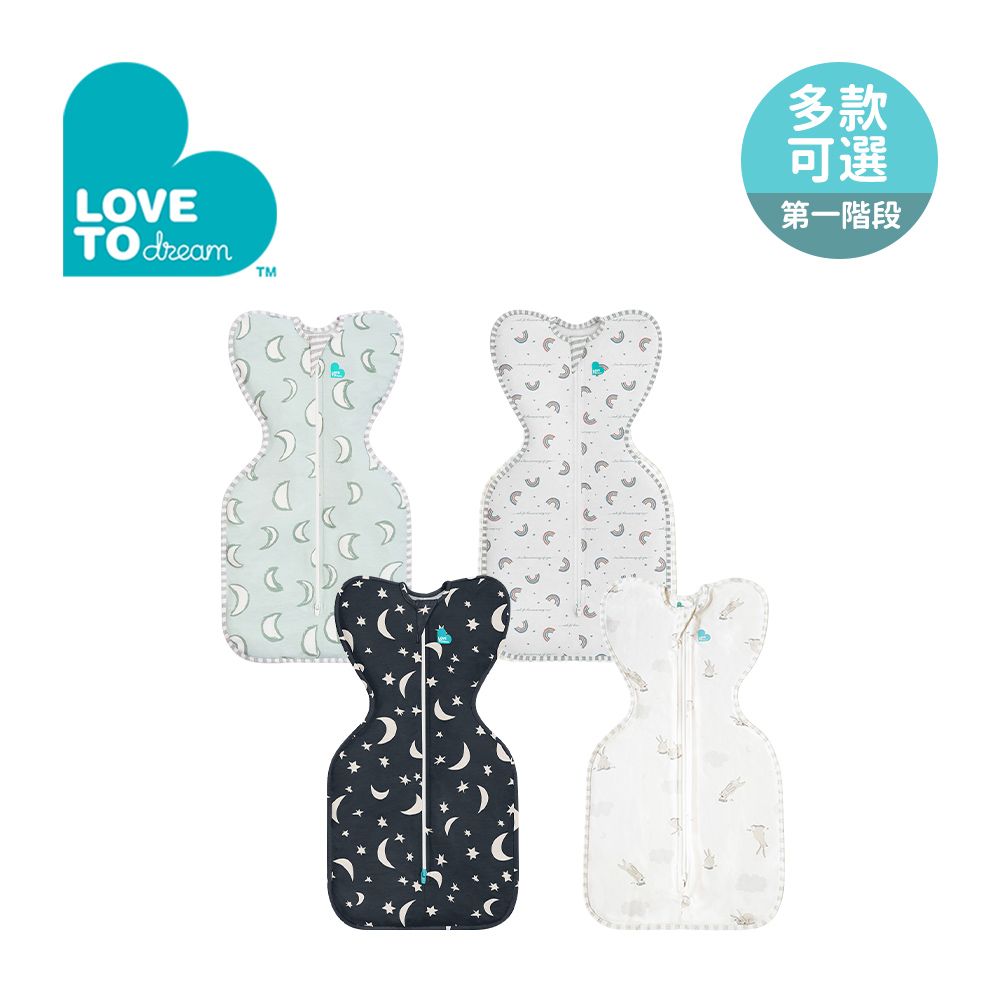 Love To Dream 第一階段(0歲~6個月)蝶型包巾 特殊色 基本款